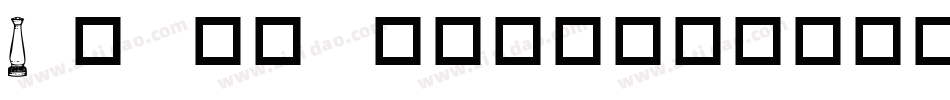 In my garden字体转换